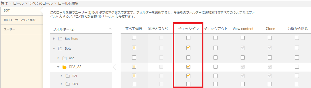 CheckInPrivilege.png