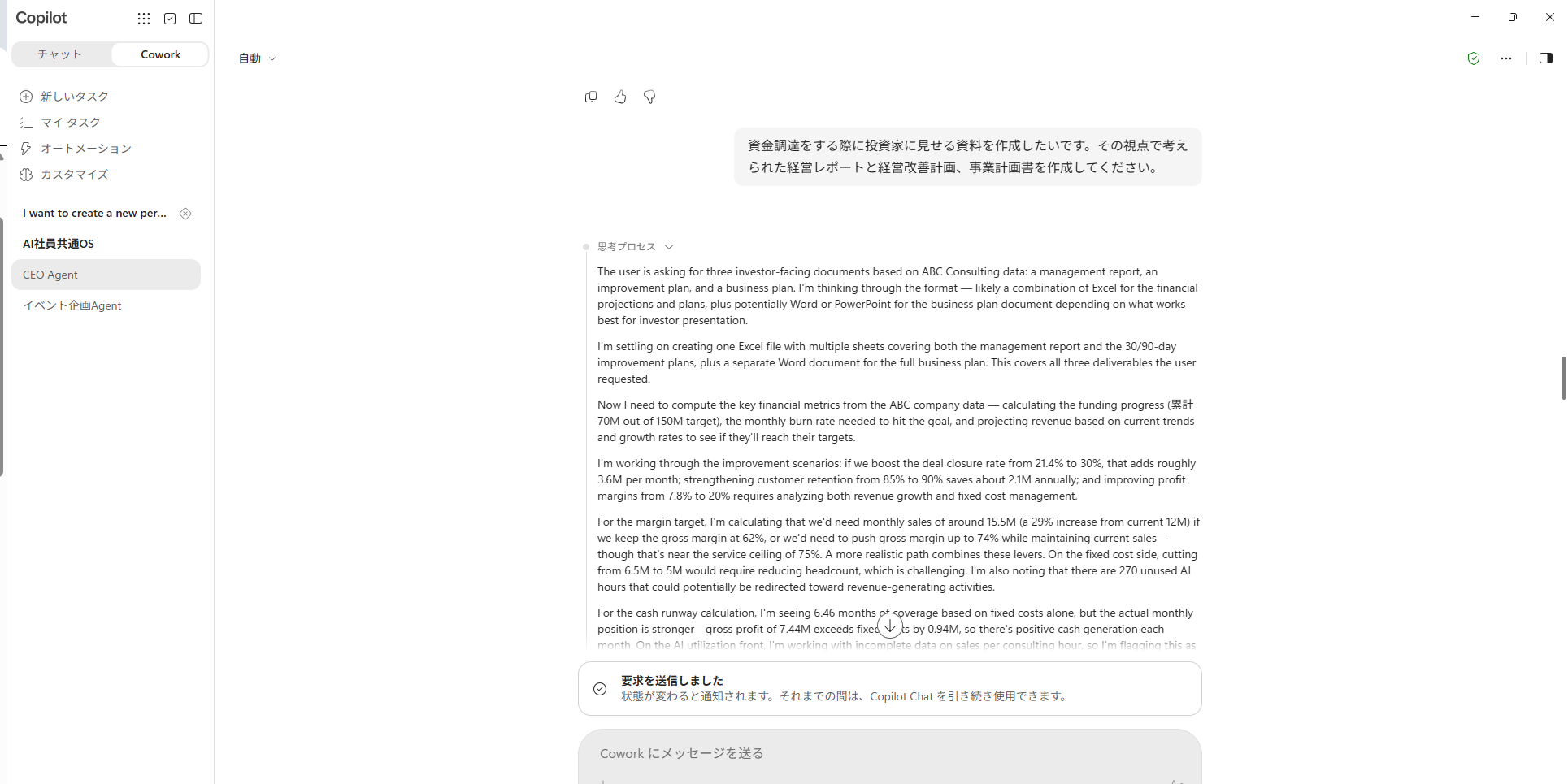 スクリーンショット (42).png