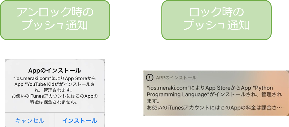 プッシュ通知.png