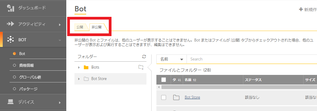 BotPage.png
