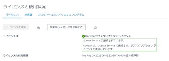 Cloud Connectorの設定-10.png