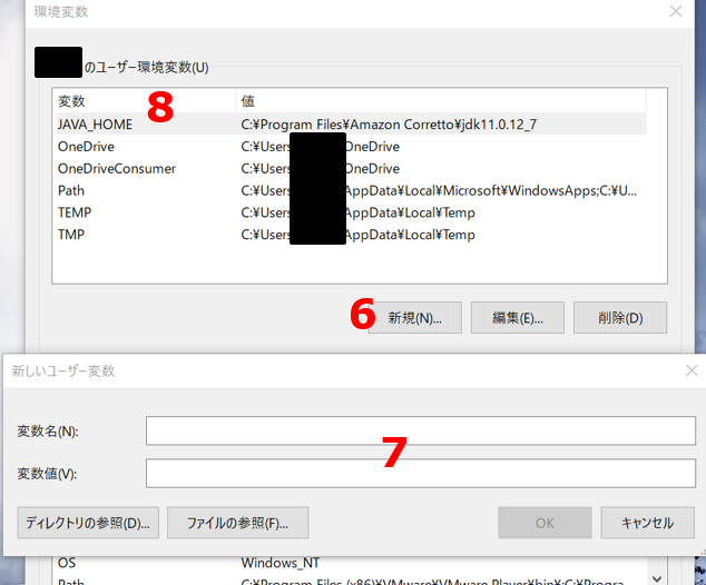 環境変数①.png