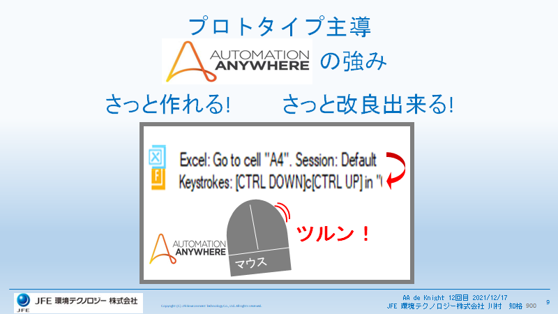 デナイト-JFE.png