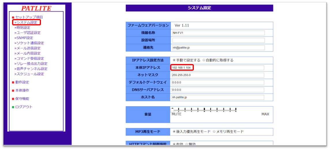 パトライトログイン.png