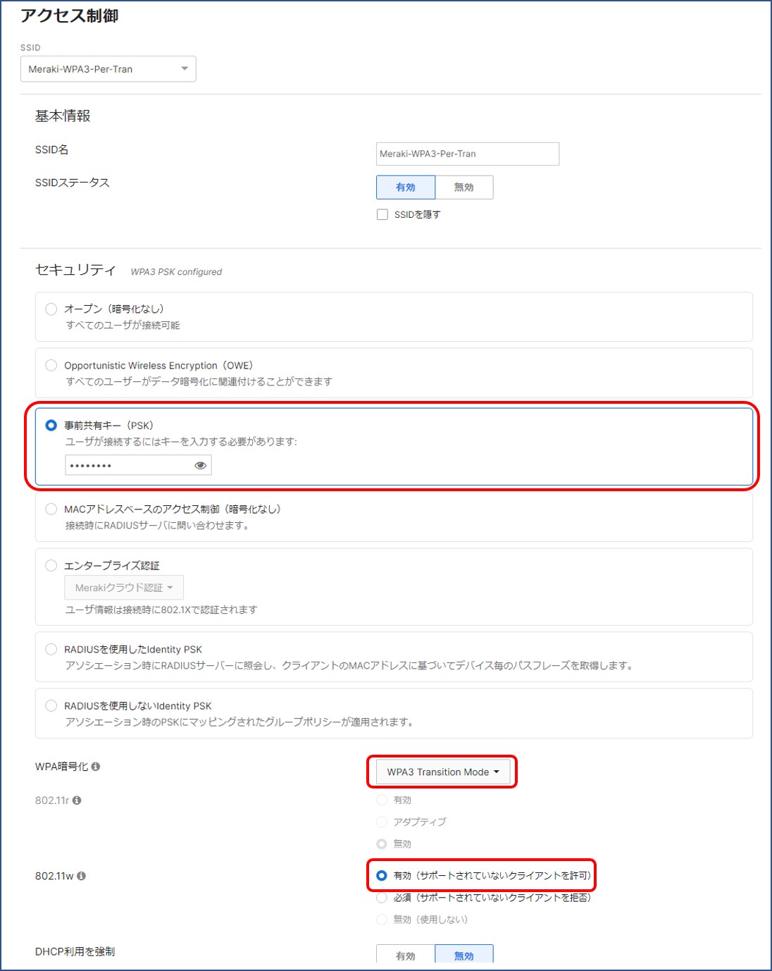 Meraki GUI SSID作成2.jpg