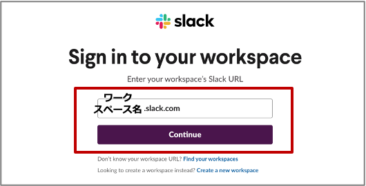 Slack設定手順3.png