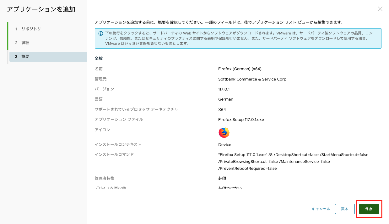 企業リポジトリ003.png