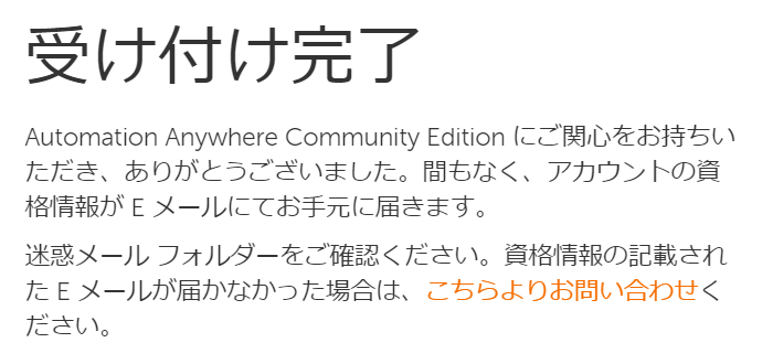 acceptance_completed.png