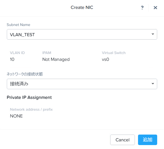 add-new-nic.png