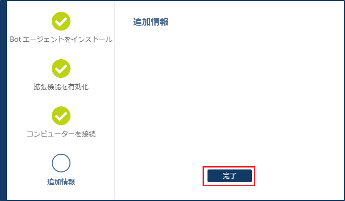 additional_information.png