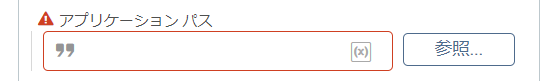application_1_path.png