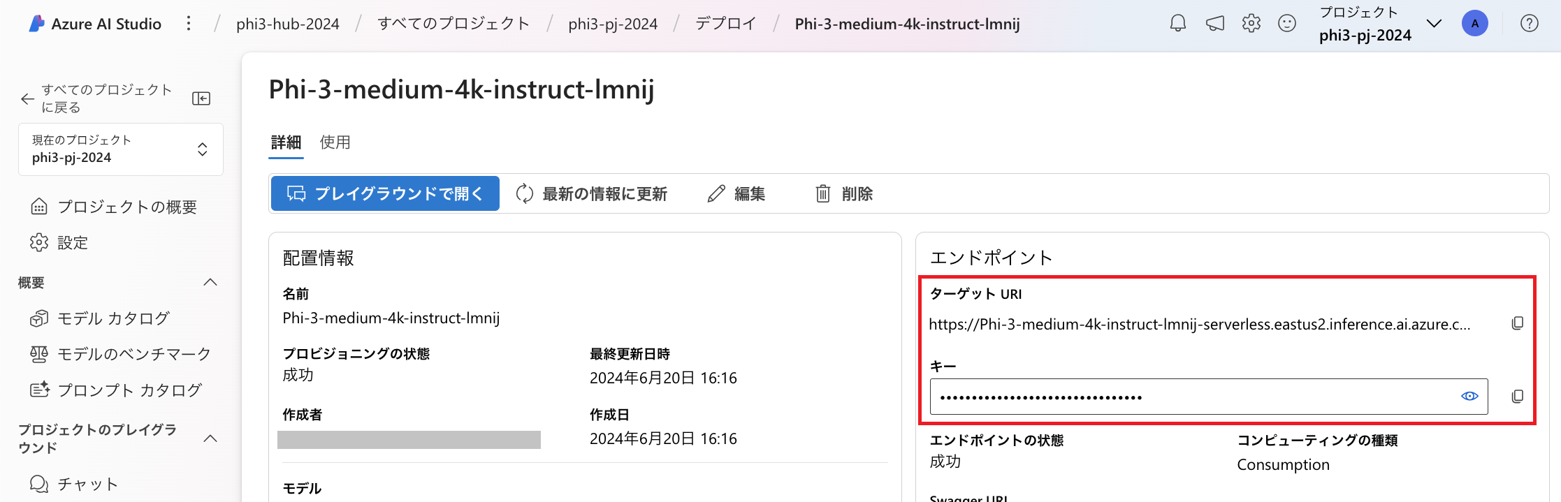az-phi3-api-2.png