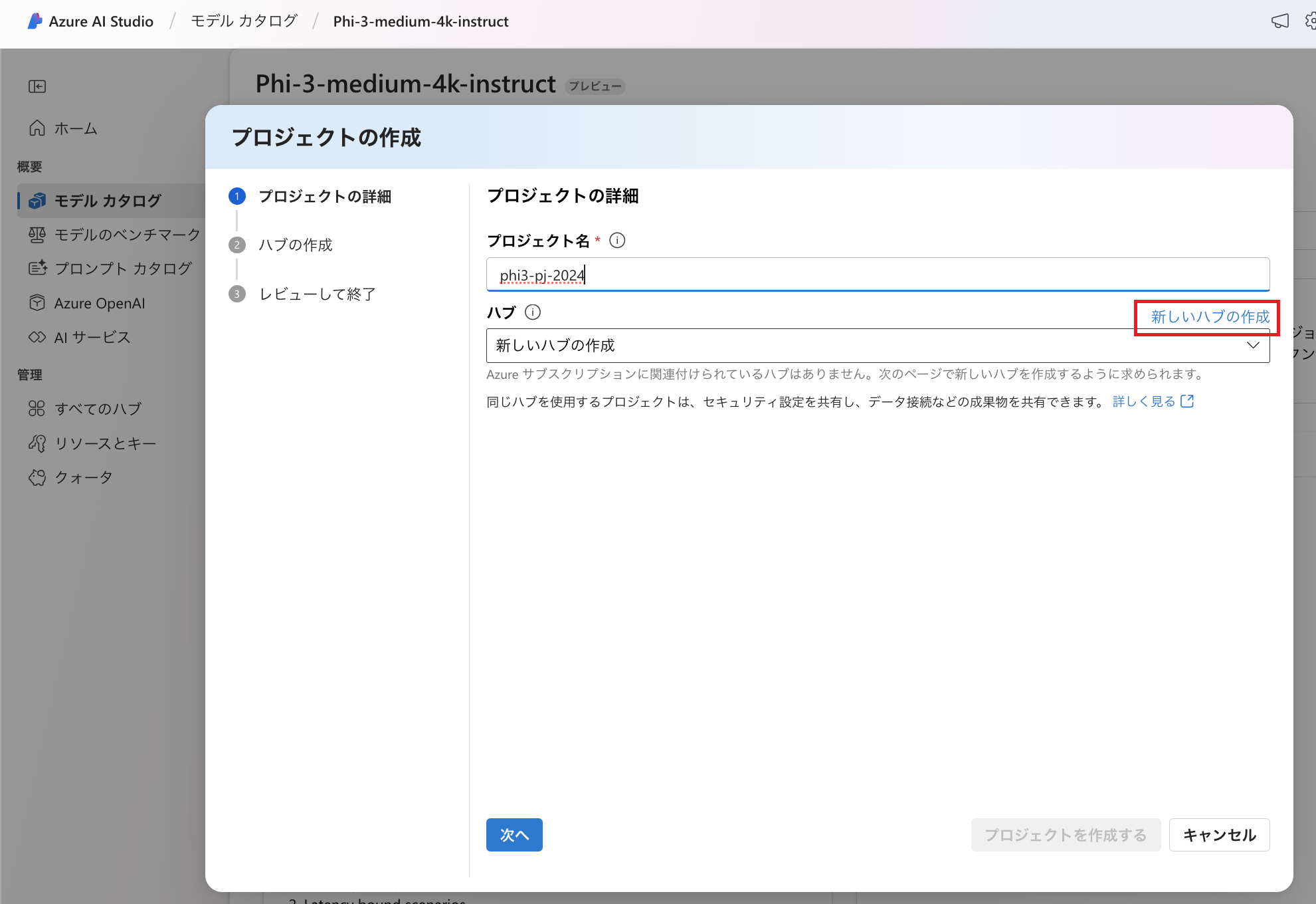 az-phi3-pj-3.png
