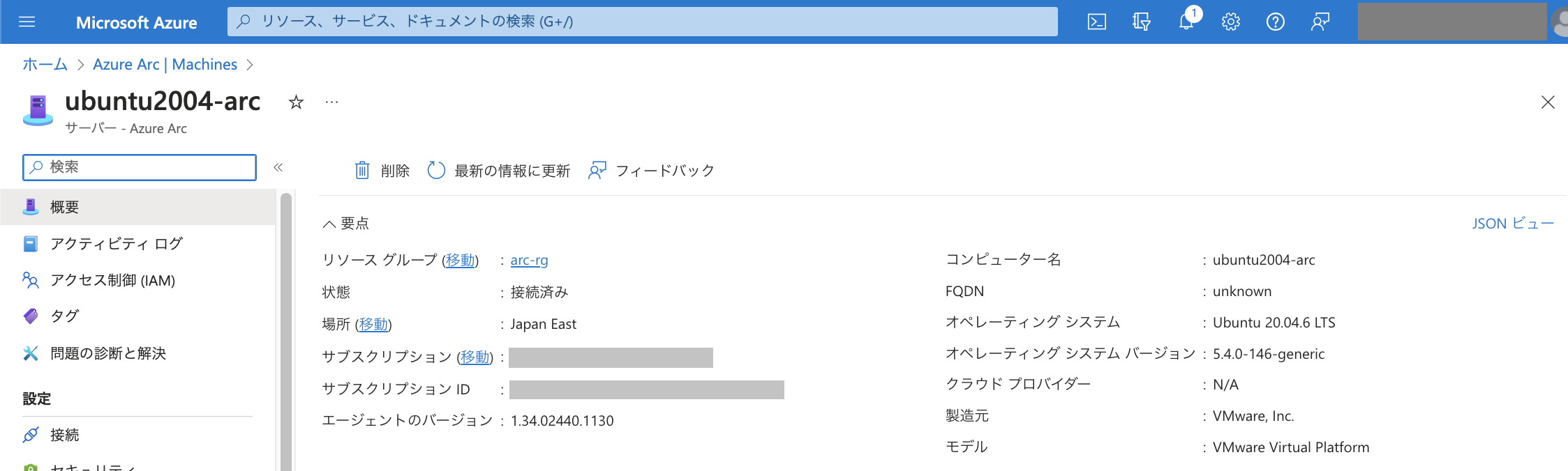 az_arc-cs-env-lin.png
