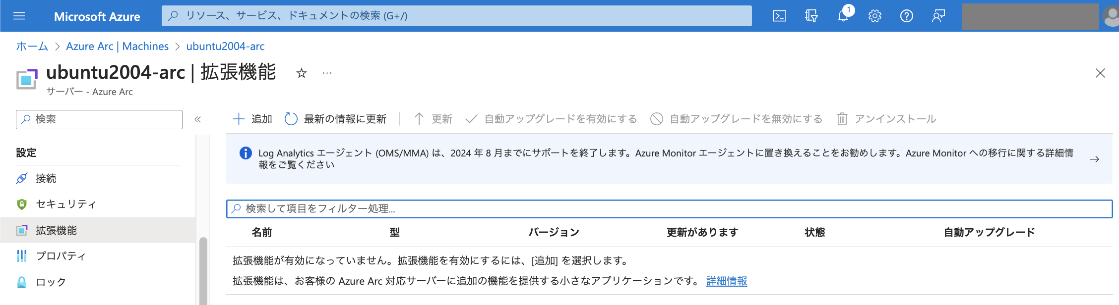 az_arc-cs-env-lin2.png