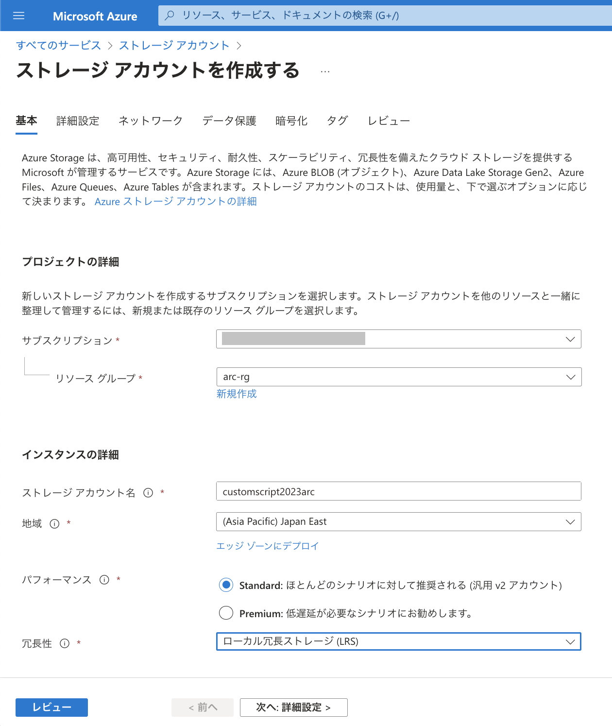 az_arc-cs-env-sa1.png