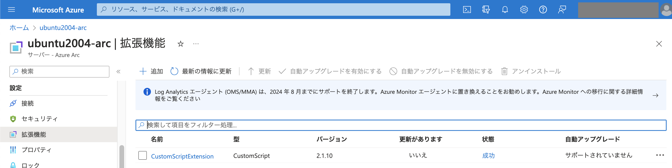 az_arc-cs-script-lin-r-2.png
