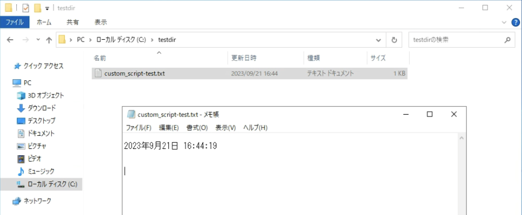 az_arc-cs-script-win-r-1.png