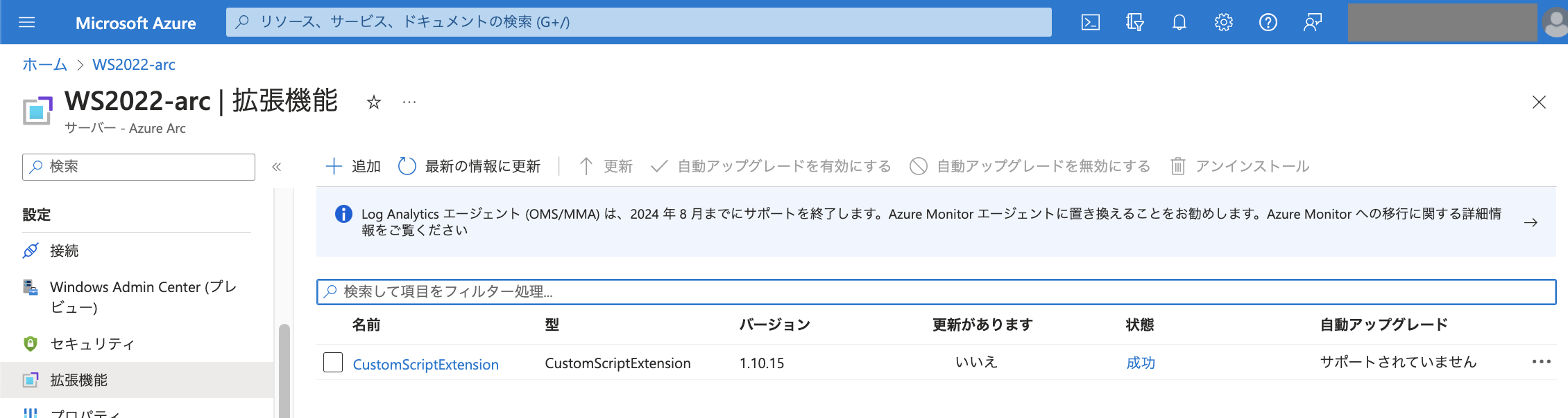 az_arc-cs-script-win-r-2.png