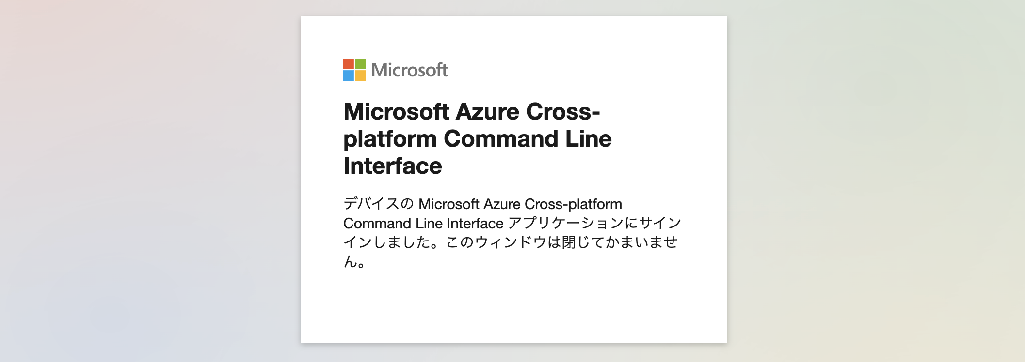 az_arc-k8s-2-10.png