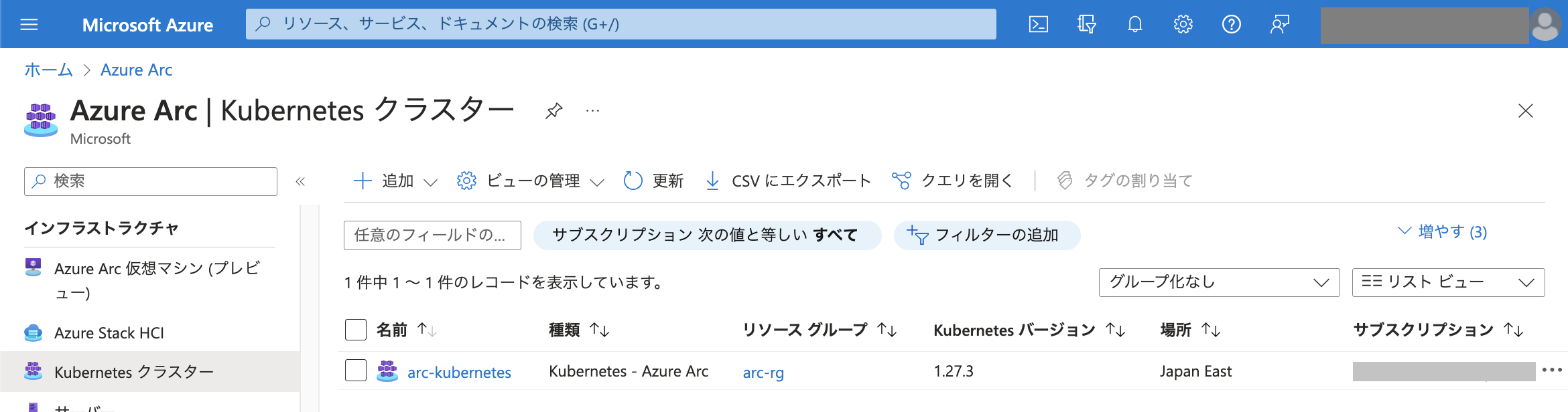 az_arc-k8s-2-13.png