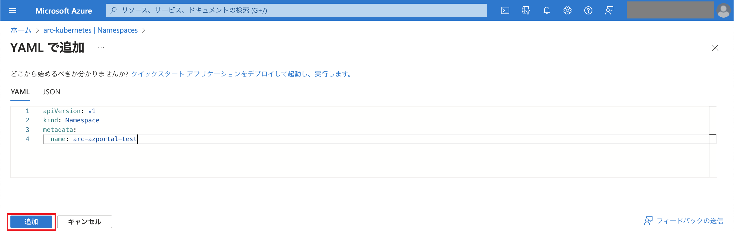 az_arc-k8s-4-10.png