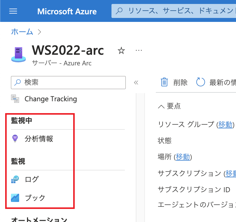 az_arc-mon1.png