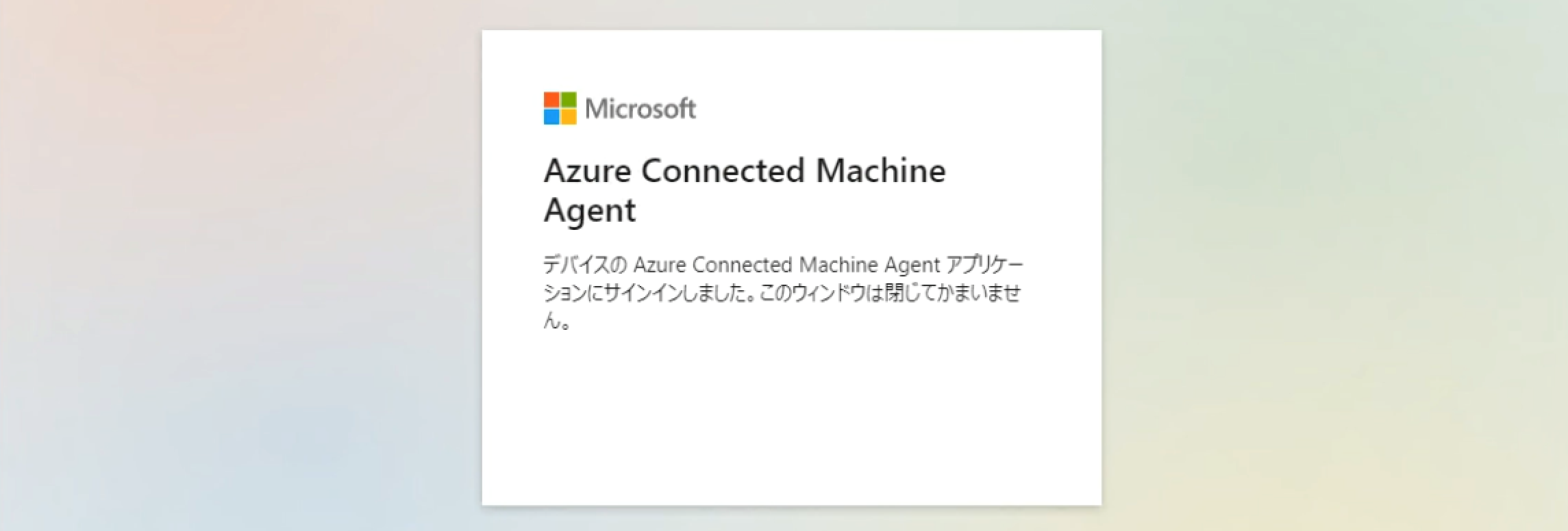 az_arc-sv-lin-13.png
