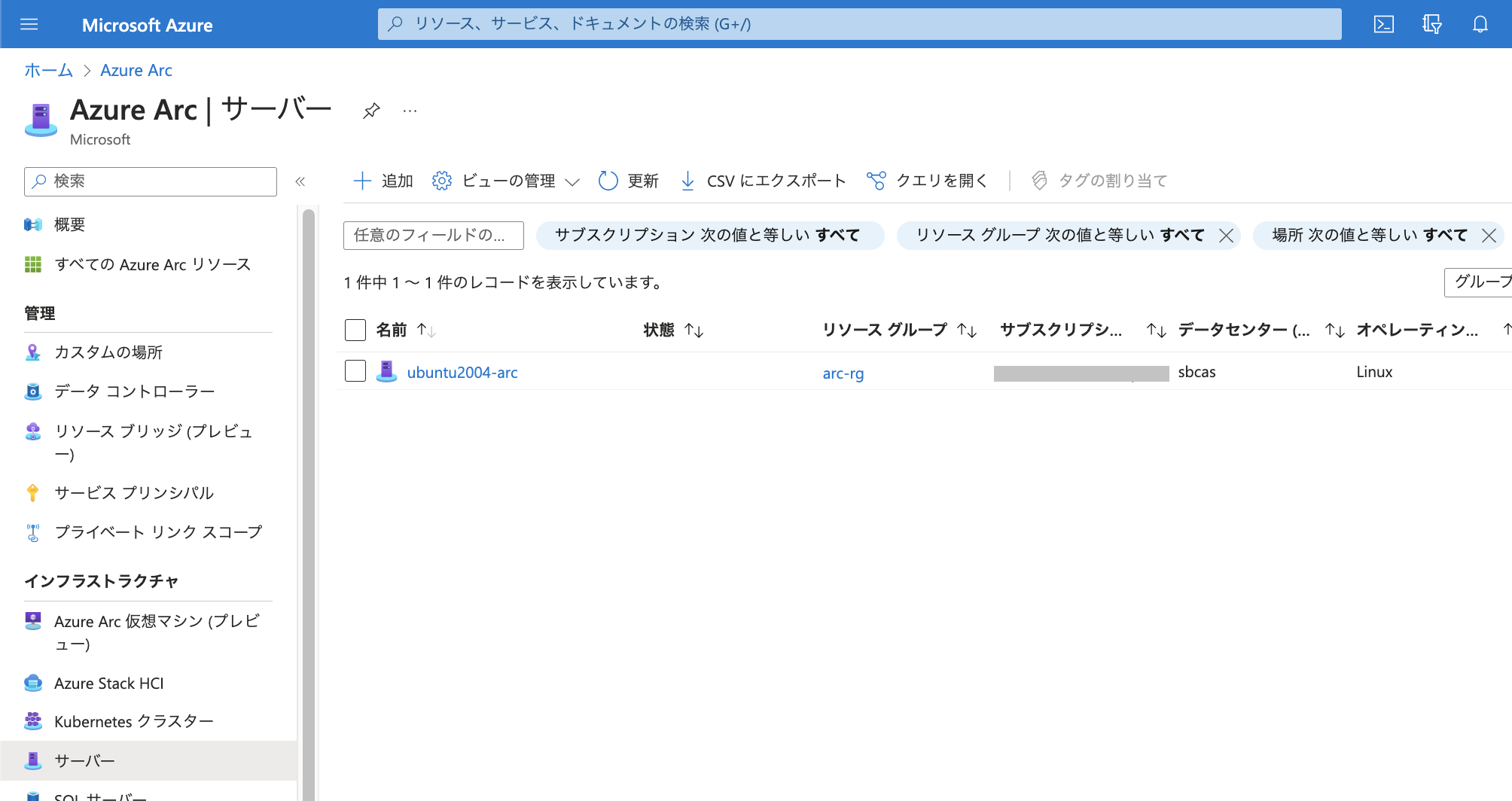 az_arc-sv-lin-15.png