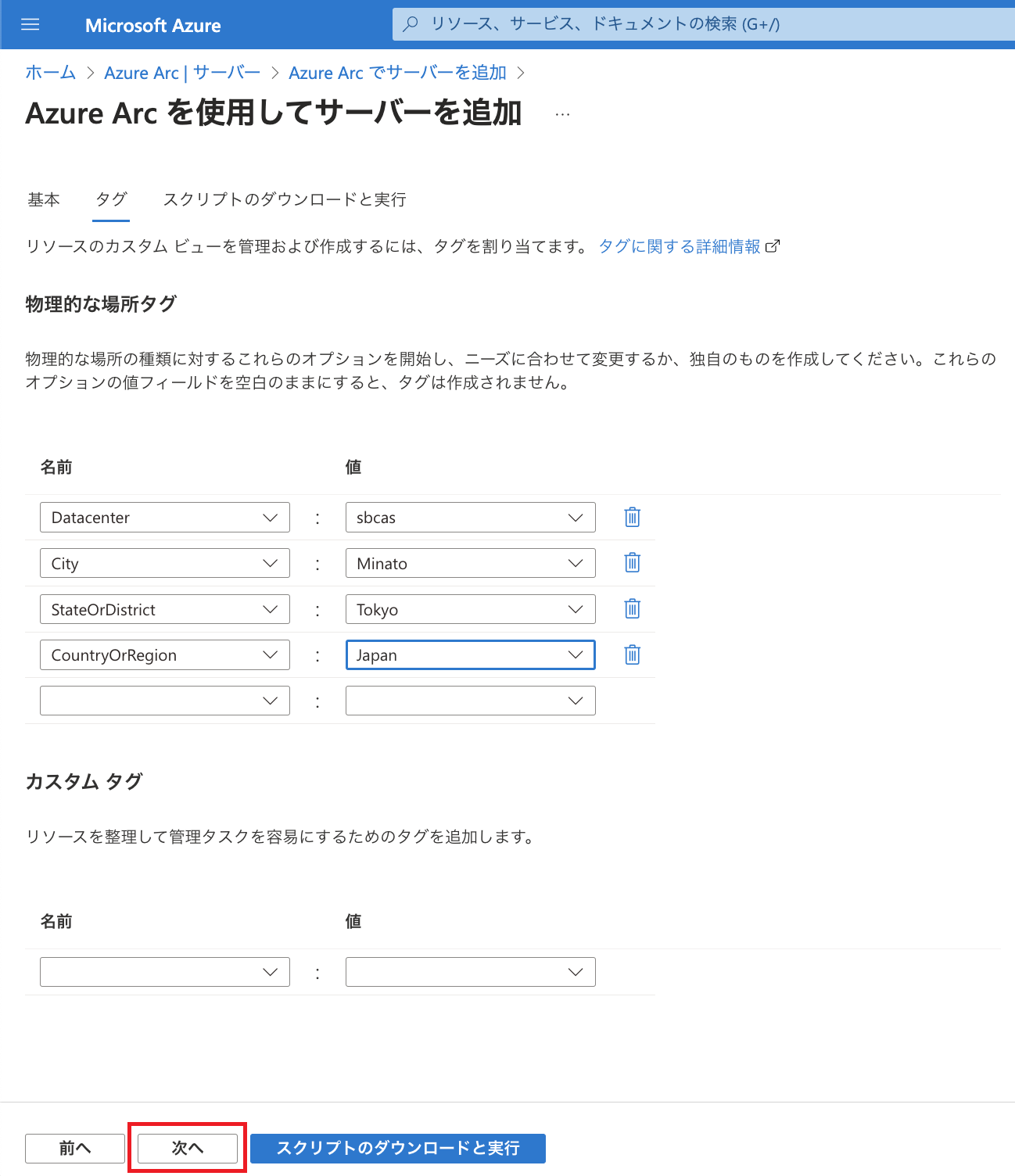 az_arc-sv-lin-4.png