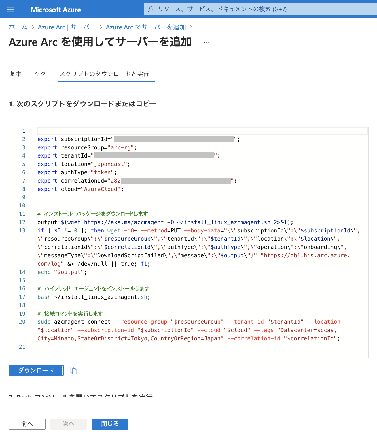 az_arc-sv-lin-5.png