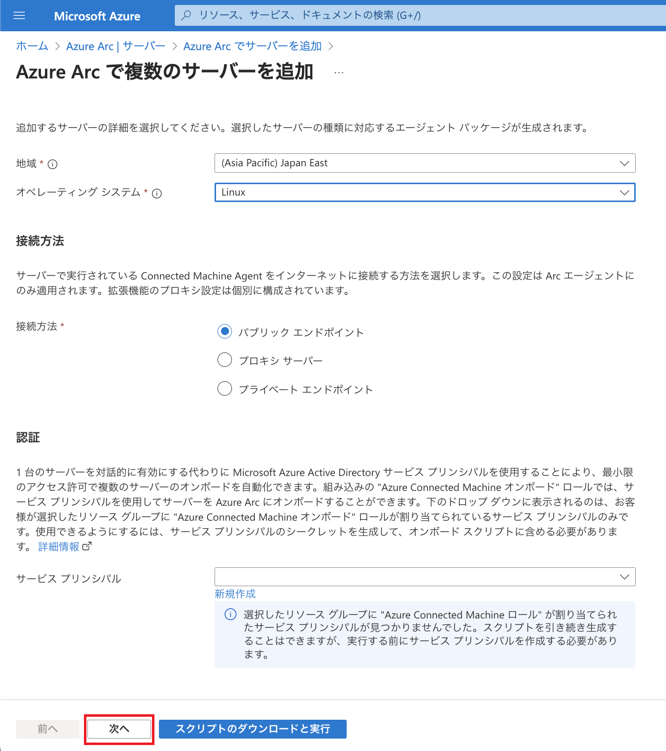 az_arc-sv-lin-multi-2-2.png