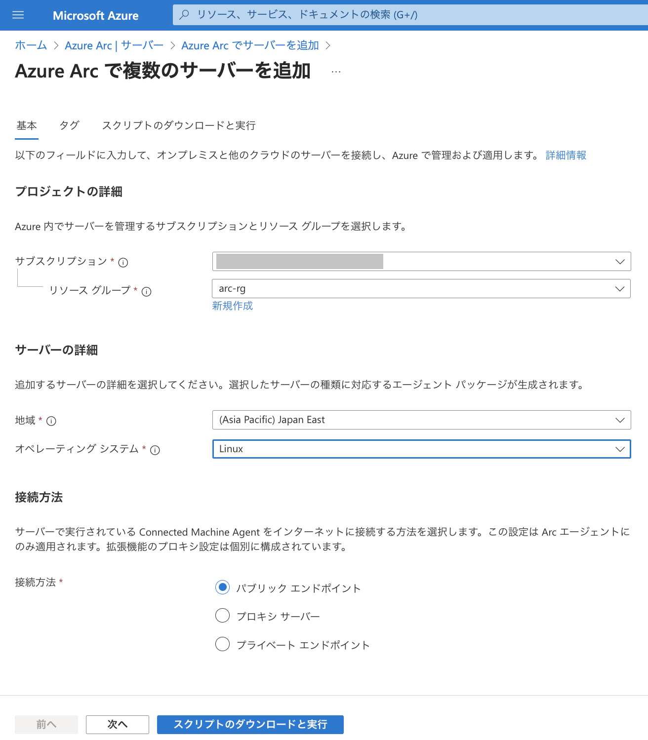 az_arc-sv-lin-multi-2.png