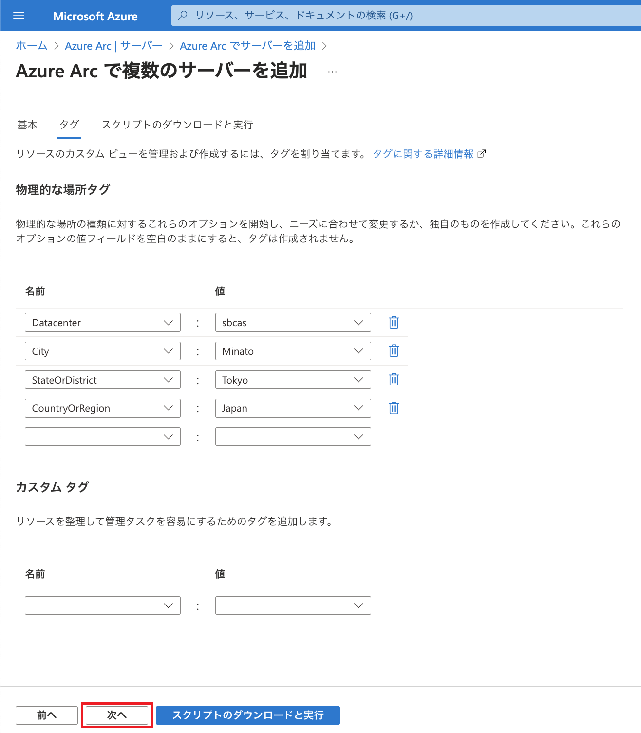 az_arc-sv-lin-multi-3.png
