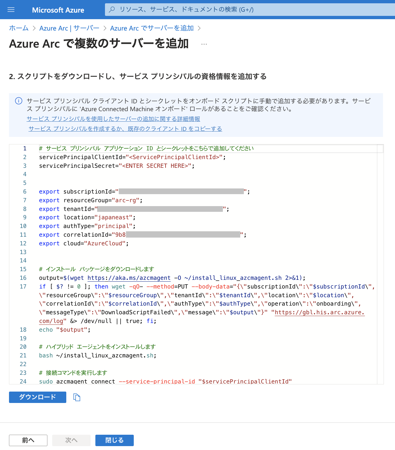 az_arc-sv-lin-multi-5.png