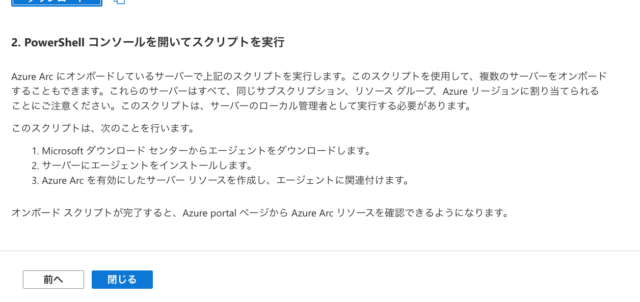 az_arc-sv-win-7-2.png