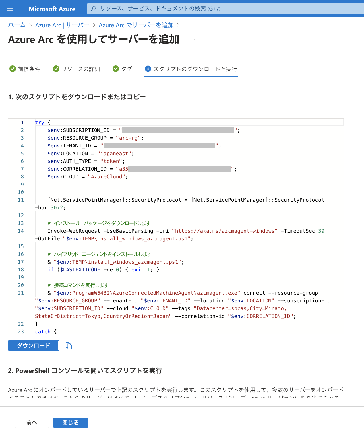 az_arc-sv-win-7.png