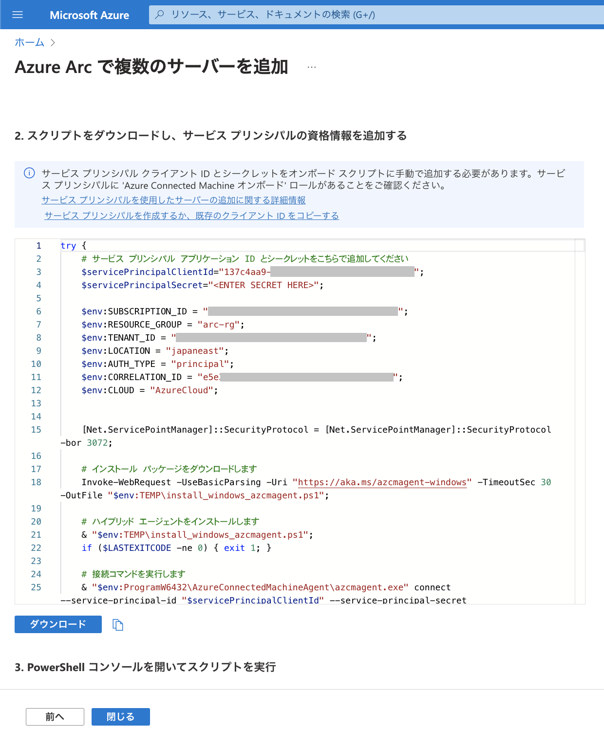 az_arc-sv-win-multi-11.png