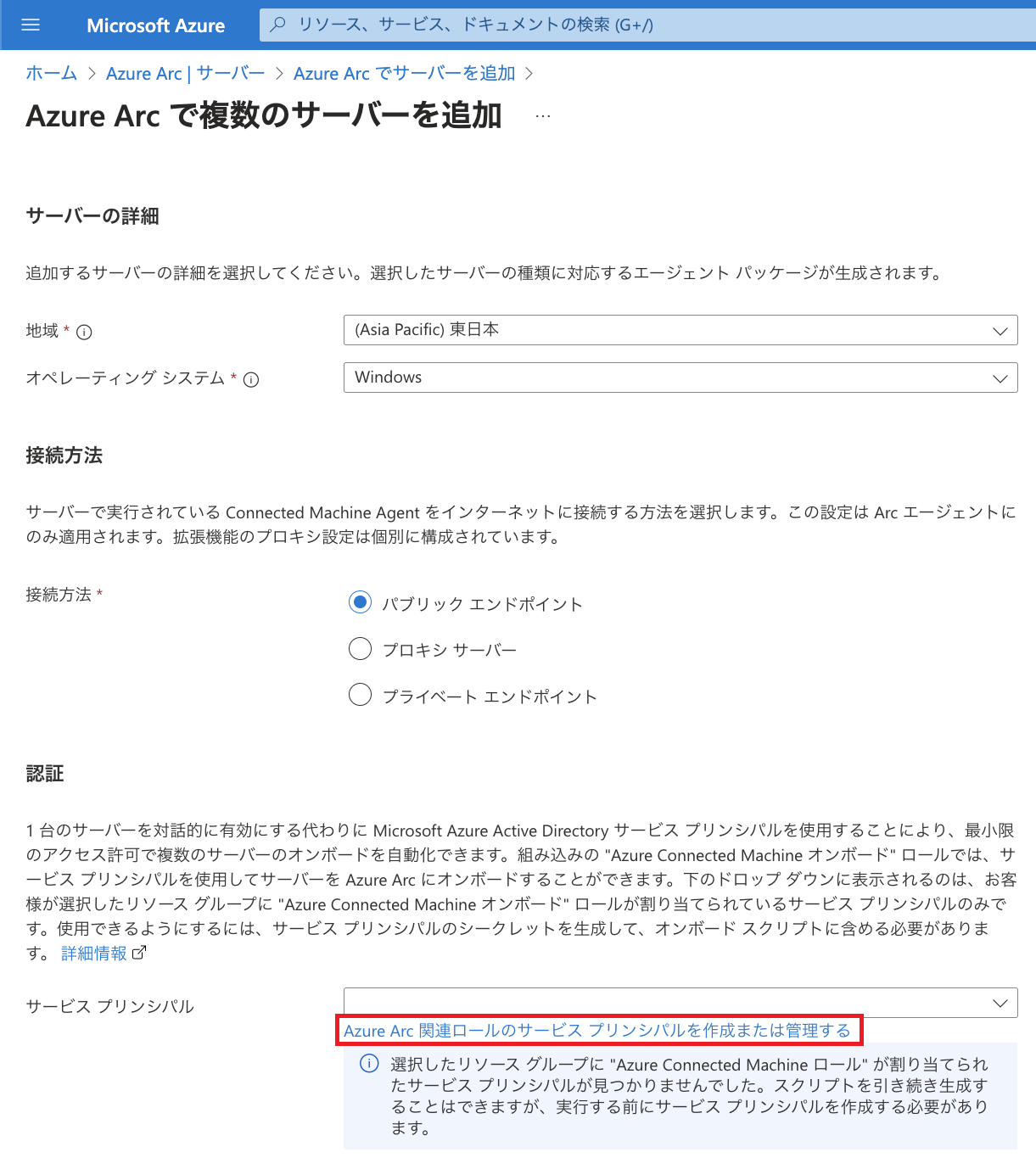az_arc-sv-win-multi-3.png
