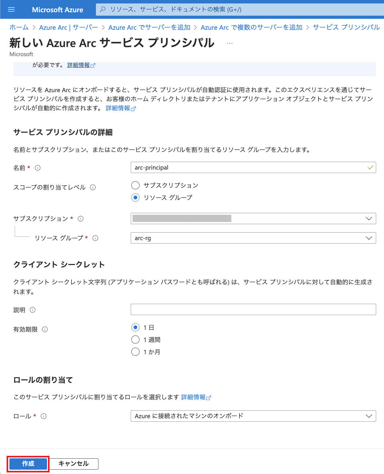 az_arc-sv-win-multi-5.png