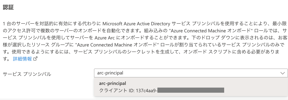 az_arc-sv-win-multi-7.png