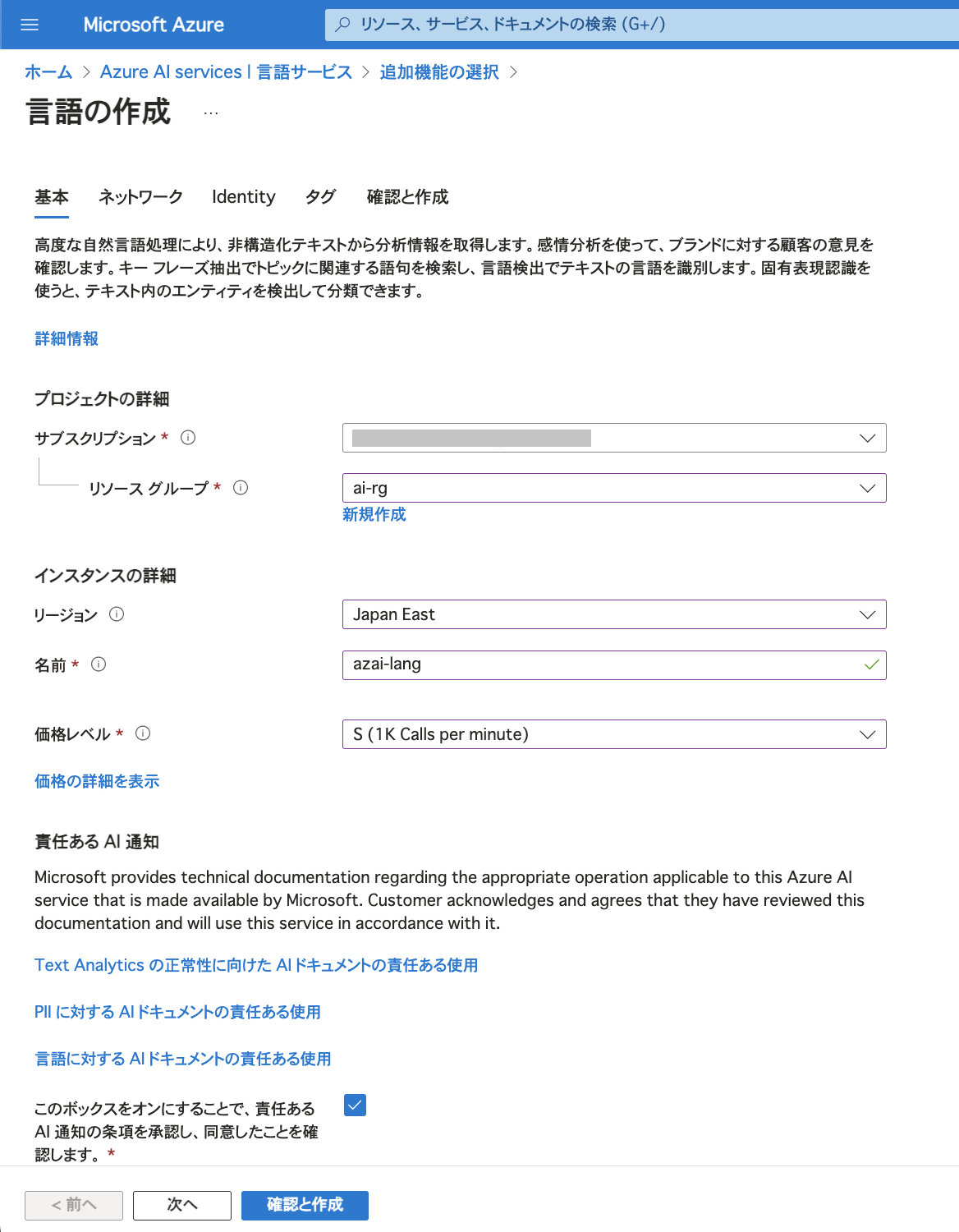 azai-ctn-az3.png