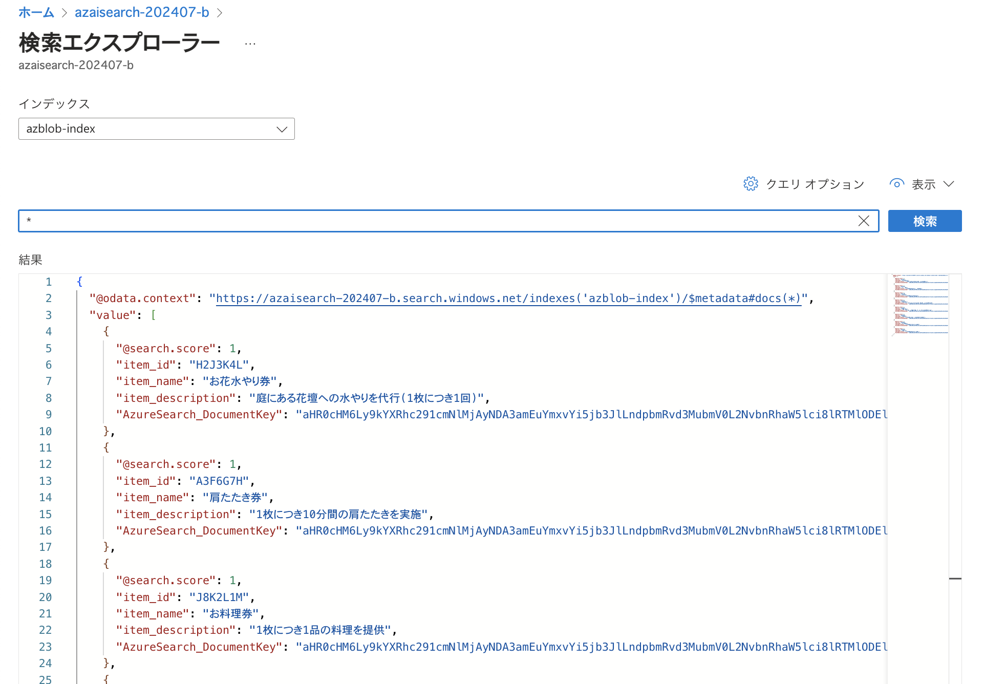 azaisearch-1-fulltxt2.png