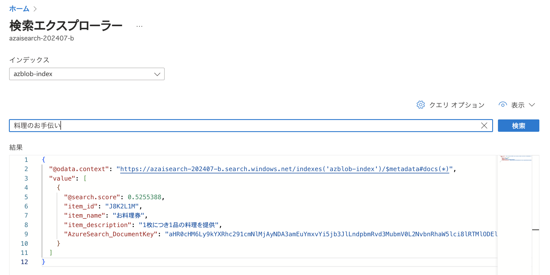 azaisearch-1-fulltxt3.png