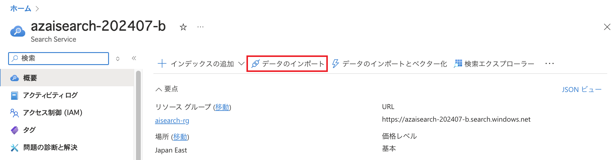 azaisearch-1-index1.png