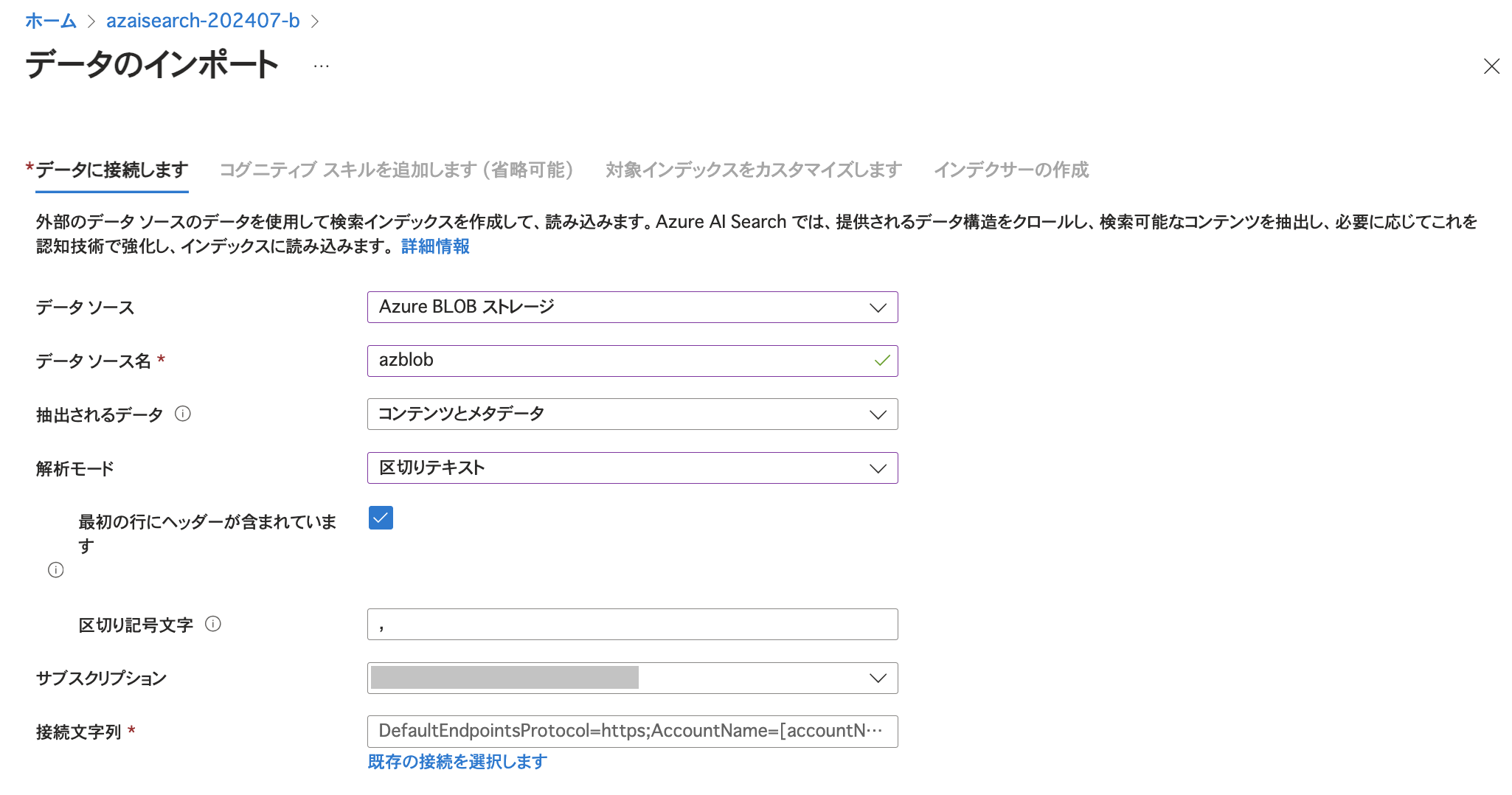 azaisearch-1-index2.png