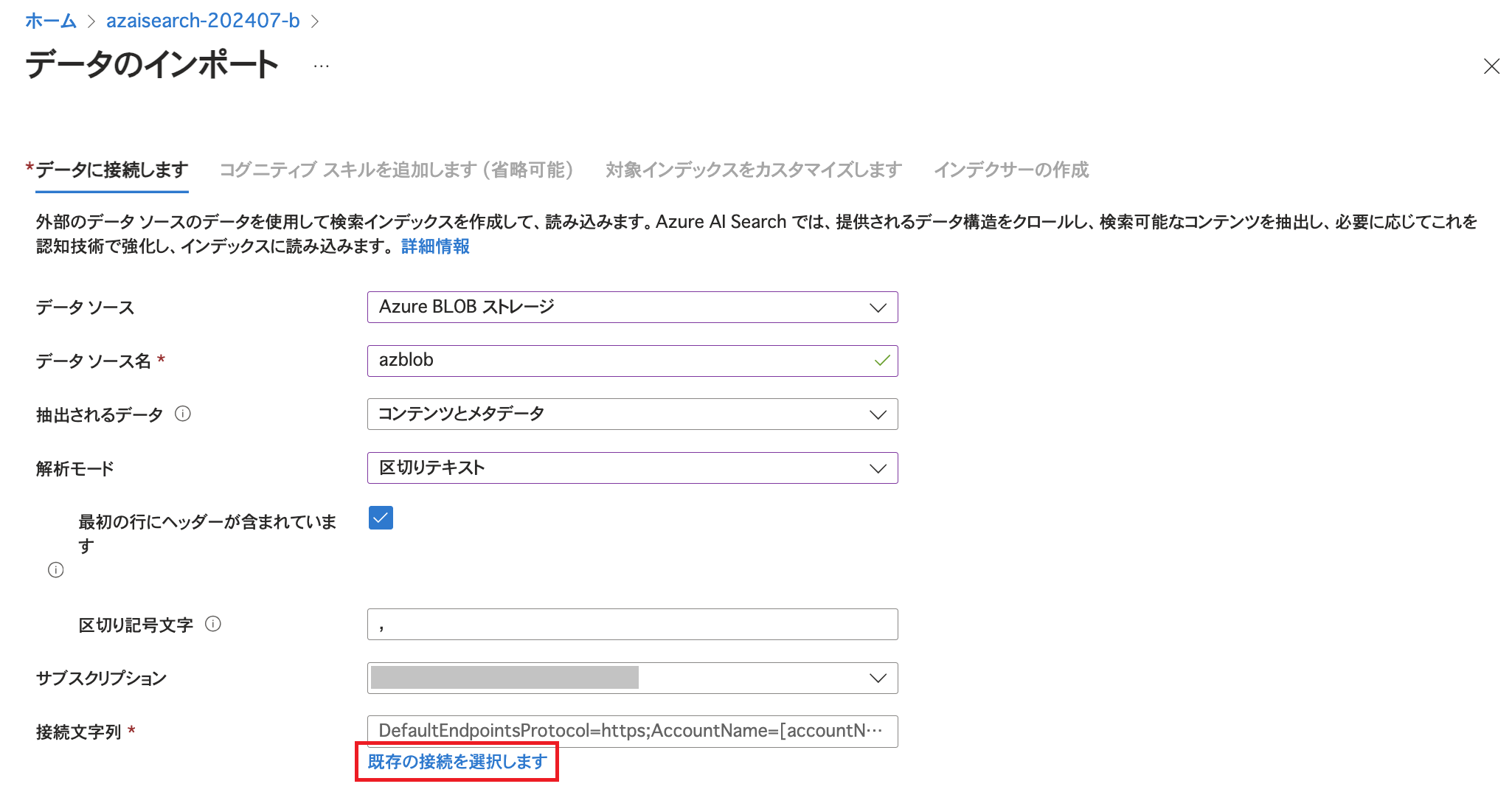 azaisearch-1-index3.png