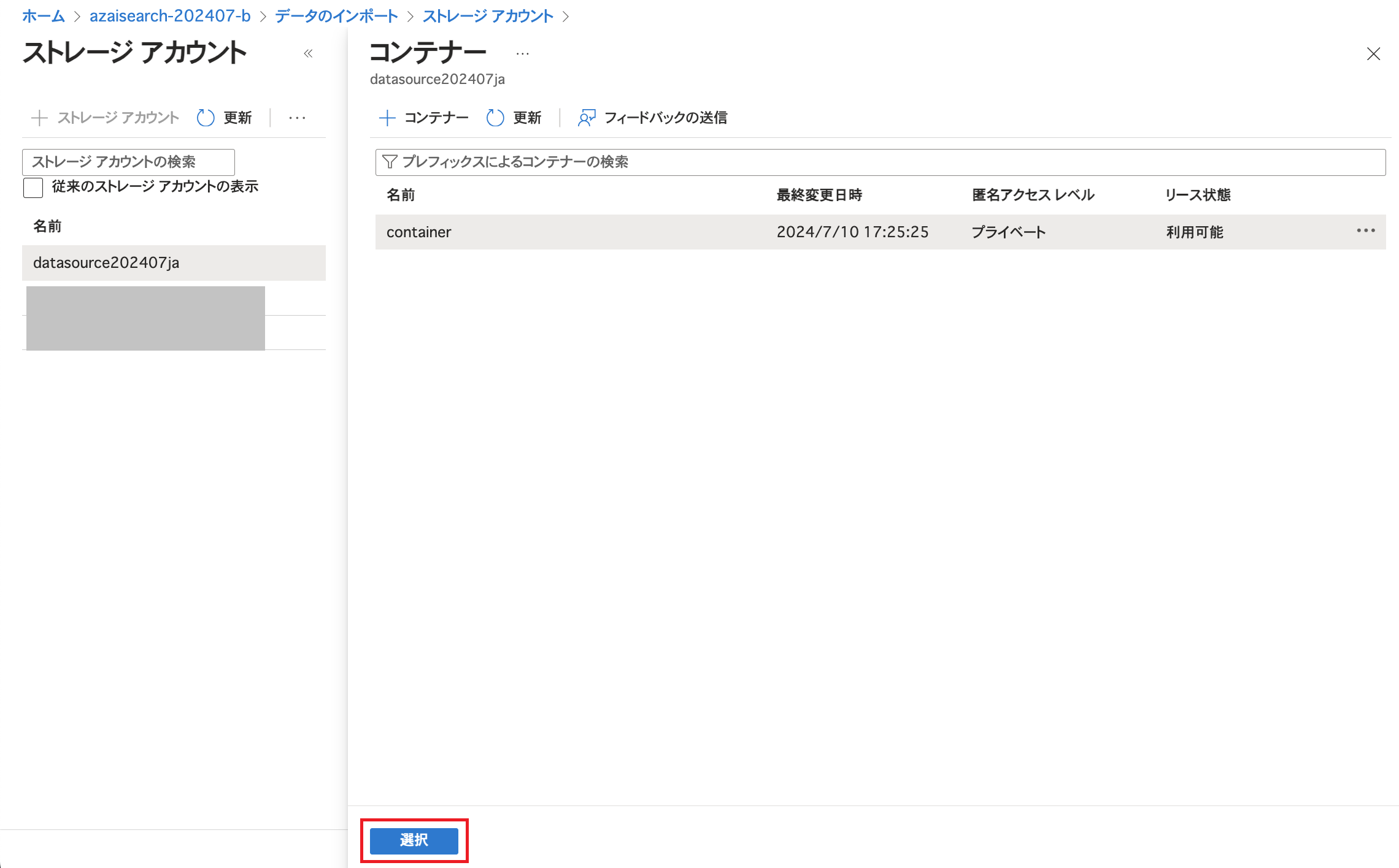 azaisearch-1-index4.png