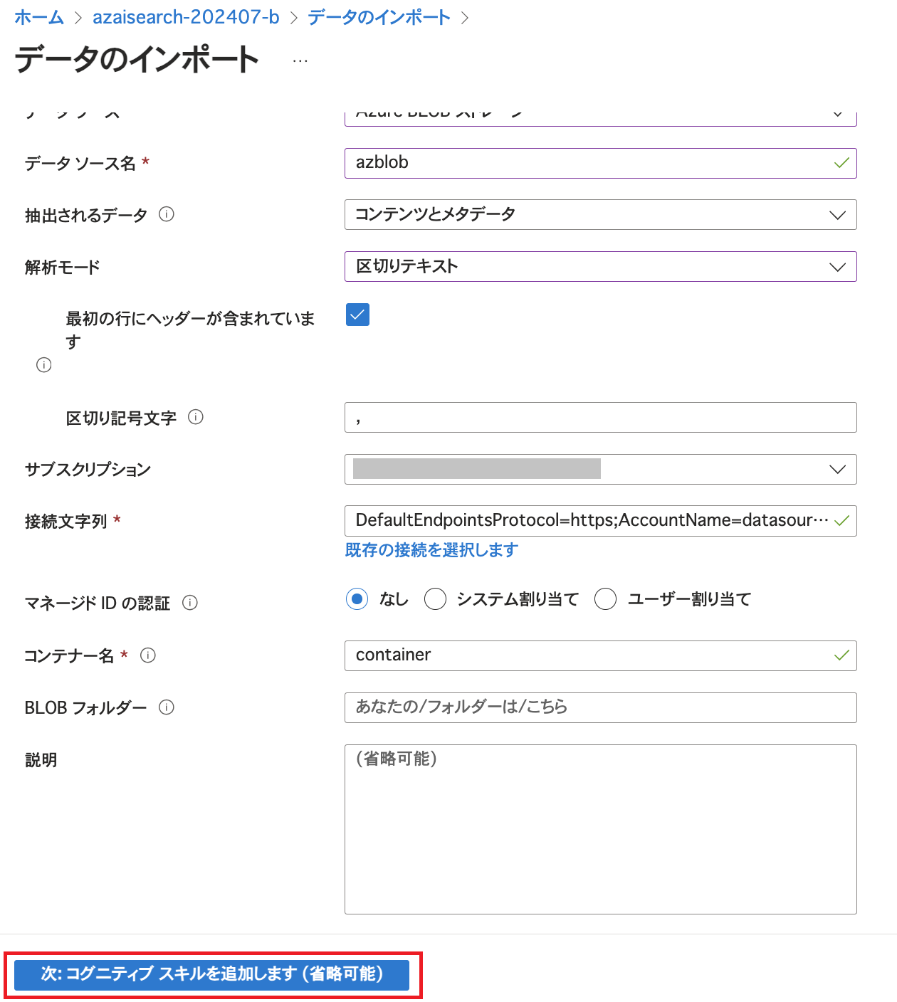 azaisearch-1-index5.png