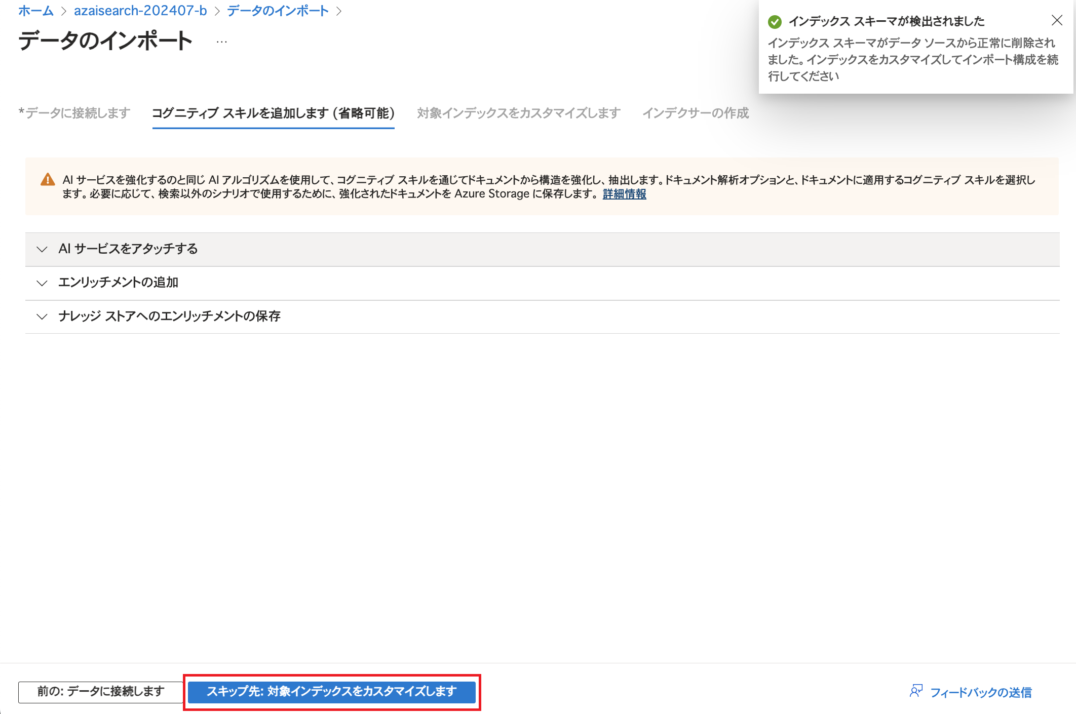 azaisearch-1-index6.png